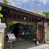 イクスカフェ 京都嵐山本店