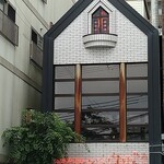 COFFEE HOUSE maki - 裏側（駐車場側）入口