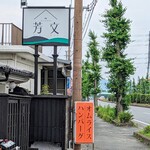 Hou Bun - お店看板