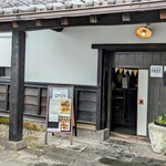 芳文 - お店入口の様子