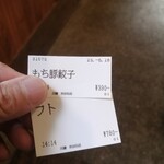 百麺 - 食券