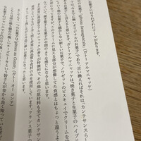 カンテサンス - 