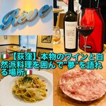 ナチュールイタリアン Reve - 