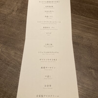 USHIGORO S. SHINJUKU - 