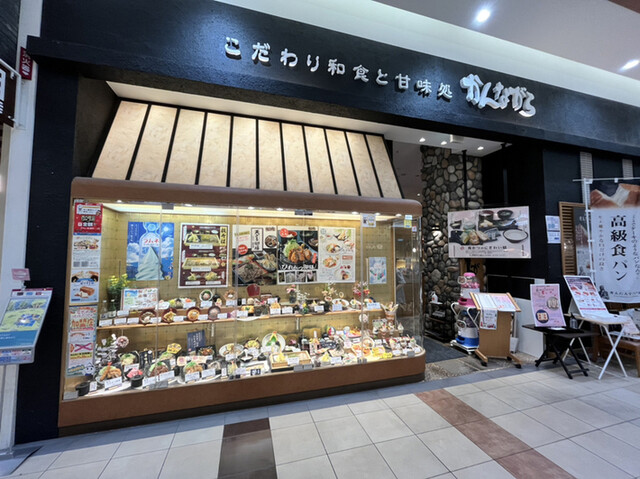 かんながら イオン石巻店 - 石巻あゆみ野（日本料理）の写真