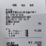 CoCo壱番屋 水口店 - 