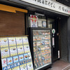 川福 本店