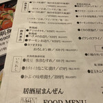 Izakaya Manzen - 