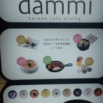 dammi - 看板２