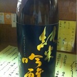 耕作 - ゲキウマ辛口