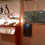 Hitsumabushi Nagoya Binchou - 