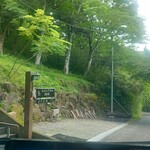 Kafe Fika 箱根 - 駐車場