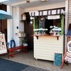 マフィン&スコーン フムフム - お店外観（先回のものです）