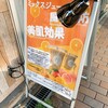 ドリンクをアイスるんです
