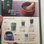 甘味喫茶 おかげ庵 - 