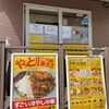立川マシマシ 古河125号店
