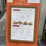 ル プティ キャドー - ランチに伺うばかりでした