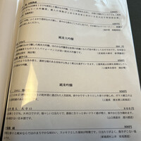 くいしん坊 - 