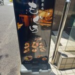 西麻布 もぐら - 