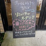 Famuresutorammakiba - お店入口看板