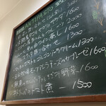 ジョヴァンニ - メニュー黒板