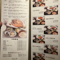 高級ブランド干物 『銀座伴助』 銀座本店 - 