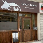 肉バル&ダイニング CoCo Stage - 