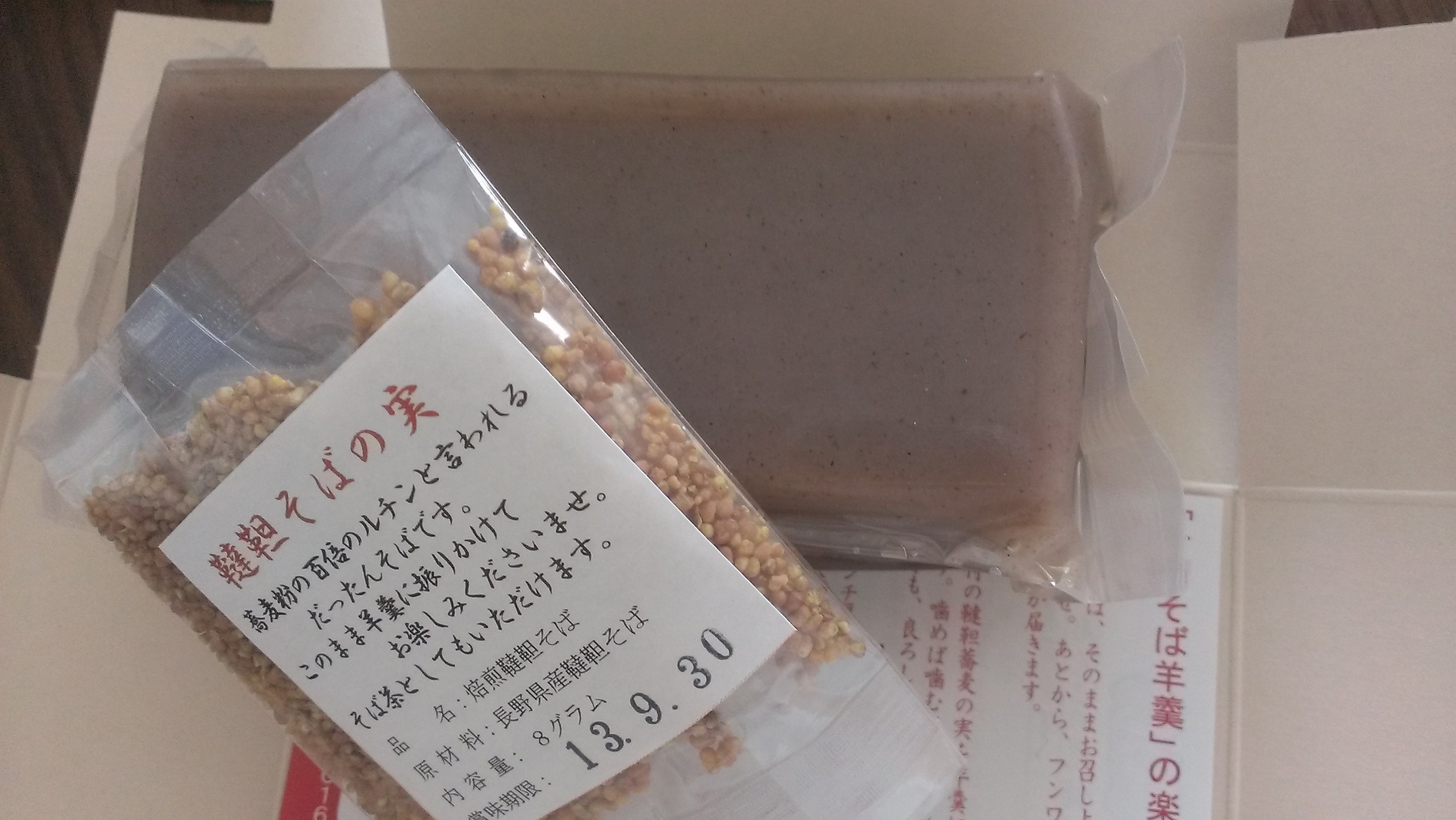 科の木 上田店 name=