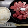 成吉思汗 大黒屋 五丁目店