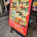 横浜家系ラーメン 魂心家 - 