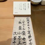 だしいなり海木 - 