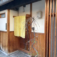 御幸町 田がわ - 