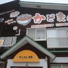 かどまん食堂
