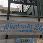 Akatsuki Bleu - アカツキブルー