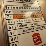 新宿 和食 緒乃 - 