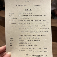 炭火焼鳥 とり将 - 