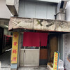 ラーメン大学 梅田店 