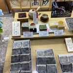 本高砂屋 - 