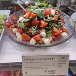 グリーン・グルメ  - トマトとモッツァレラのサラダ