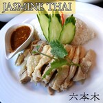 JASMINE THAI - 