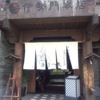 いせもん本店 - 