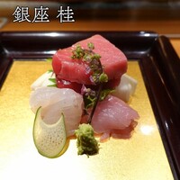 銀座 桂 - 