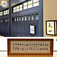 天一 本店 - 
