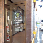 CoCo壱番屋 - CoCo壱番屋 草津野路店