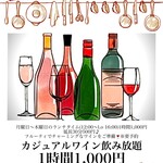 Affabile - ランチタイムは毎日飲み放題のご予約受付中♪