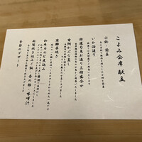 河太郎 中洲本店 - 