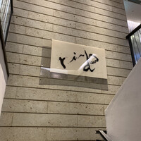 ケンゾーエステイトワイナリー 六本木ヒルズ店 - 
