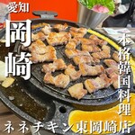 韓国屋台ポックンパ ネネチキン - 