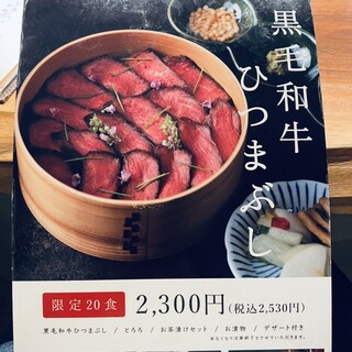 h Shabushabu Yama Warau - 