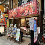 Sumiyaki Gyuu Tan Higashiyama - 今回のお店